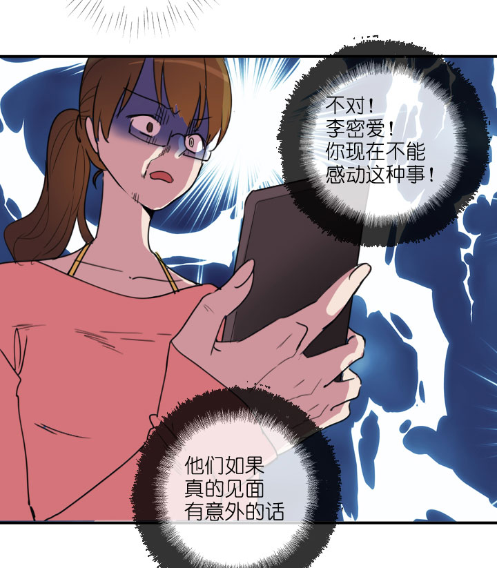 祖先幫幫忙 - 第216話 - 7