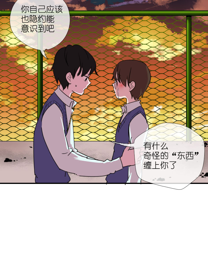 祖先幫幫忙 - 第216話 - 2