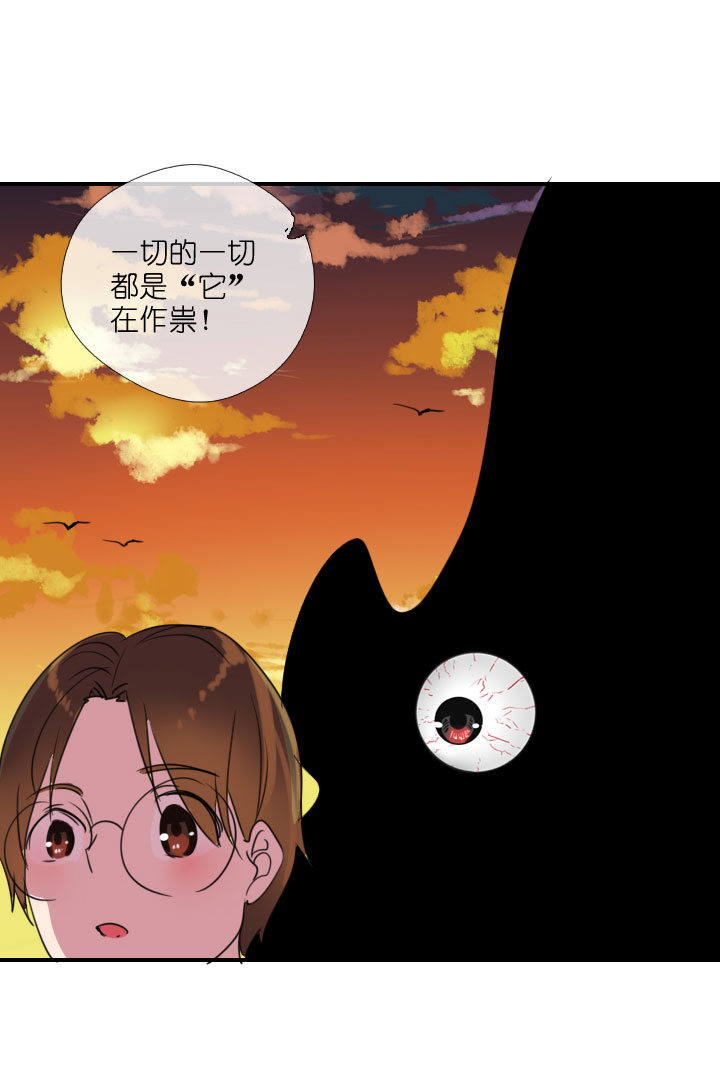 祖先幫幫忙 - 第216話 - 3