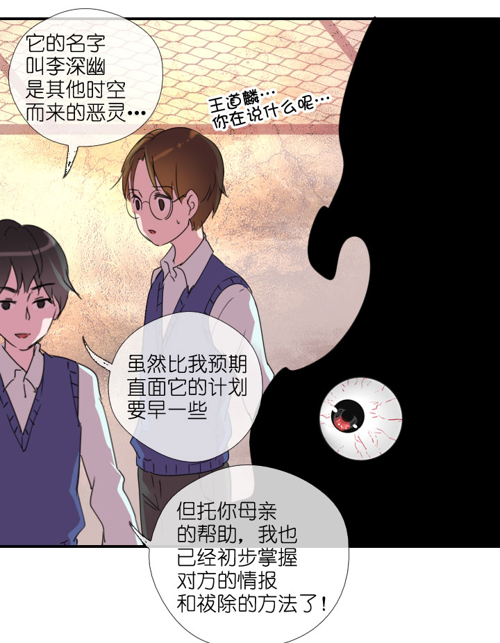 祖先幫幫忙 - 第216話 - 4