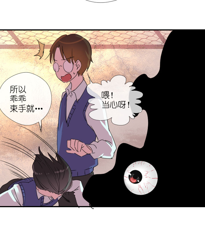 祖先幫幫忙 - 第216話 - 5