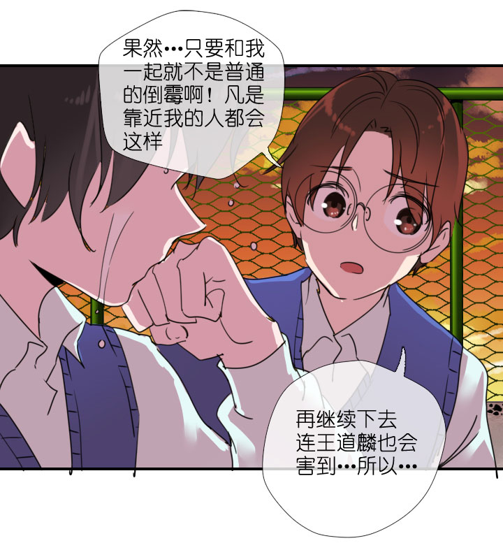 祖先幫幫忙 - 第216話 - 4