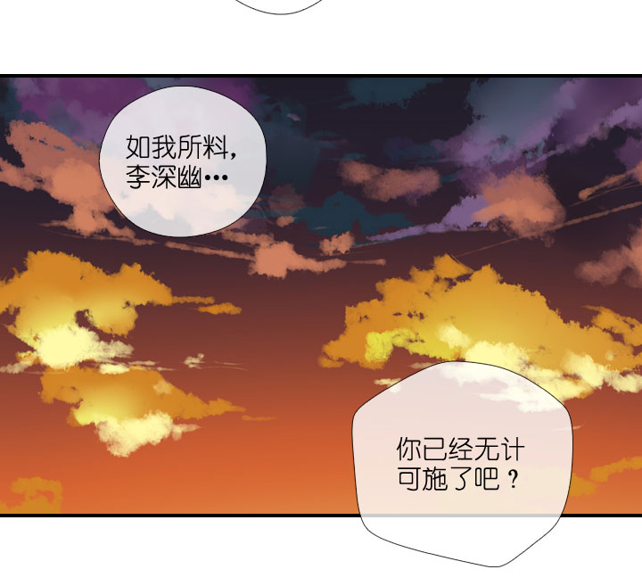 祖先幫幫忙 - 第216話 - 6