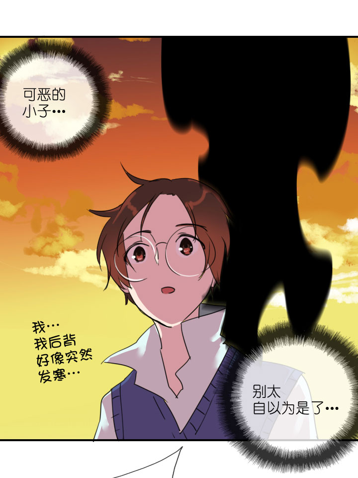 祖先幫幫忙 - 第216話 - 2