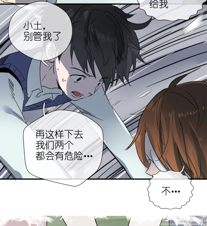 祖先幫幫忙 - 第218話 - 4