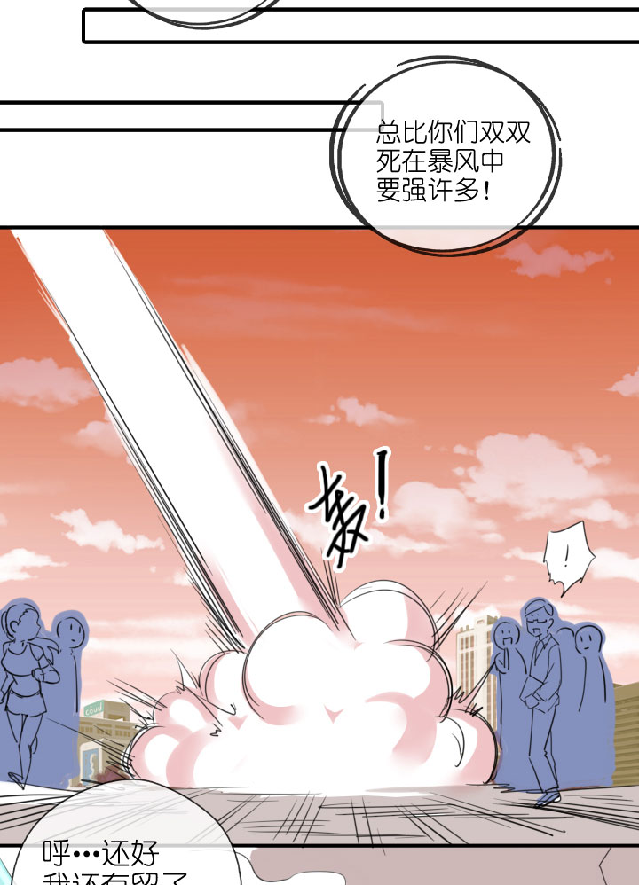 祖先幫幫忙 - 第218話 - 5