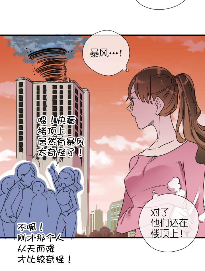 祖先幫幫忙 - 第218話 - 7