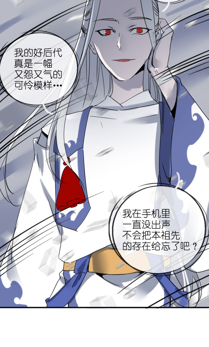 祖先幫幫忙 - 第218話 - 1