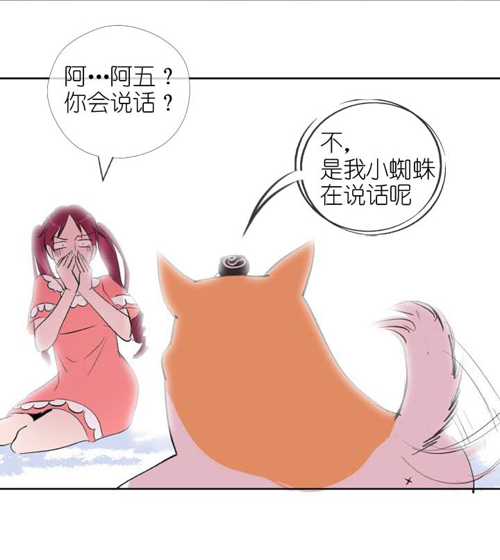 祖先幫幫忙 - 第226話(1/2) - 3