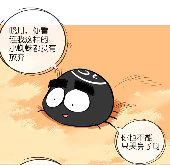 祖先幫幫忙 - 第226話(1/2) - 4