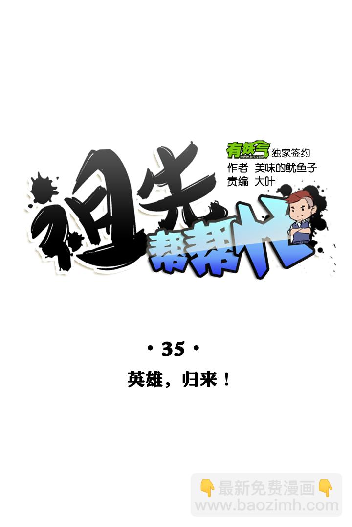 第35话19