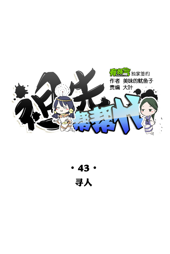 第43话-第43话