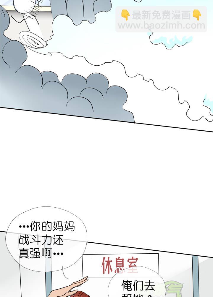 祖先幫幫忙 - 第47話 - 5