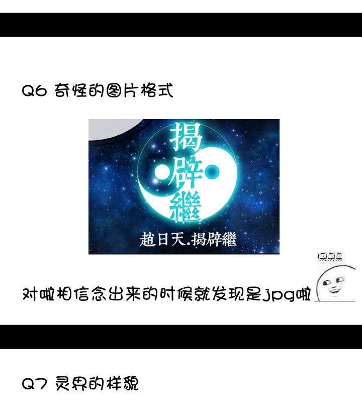 【新春特别篇】(1/2)-第61话