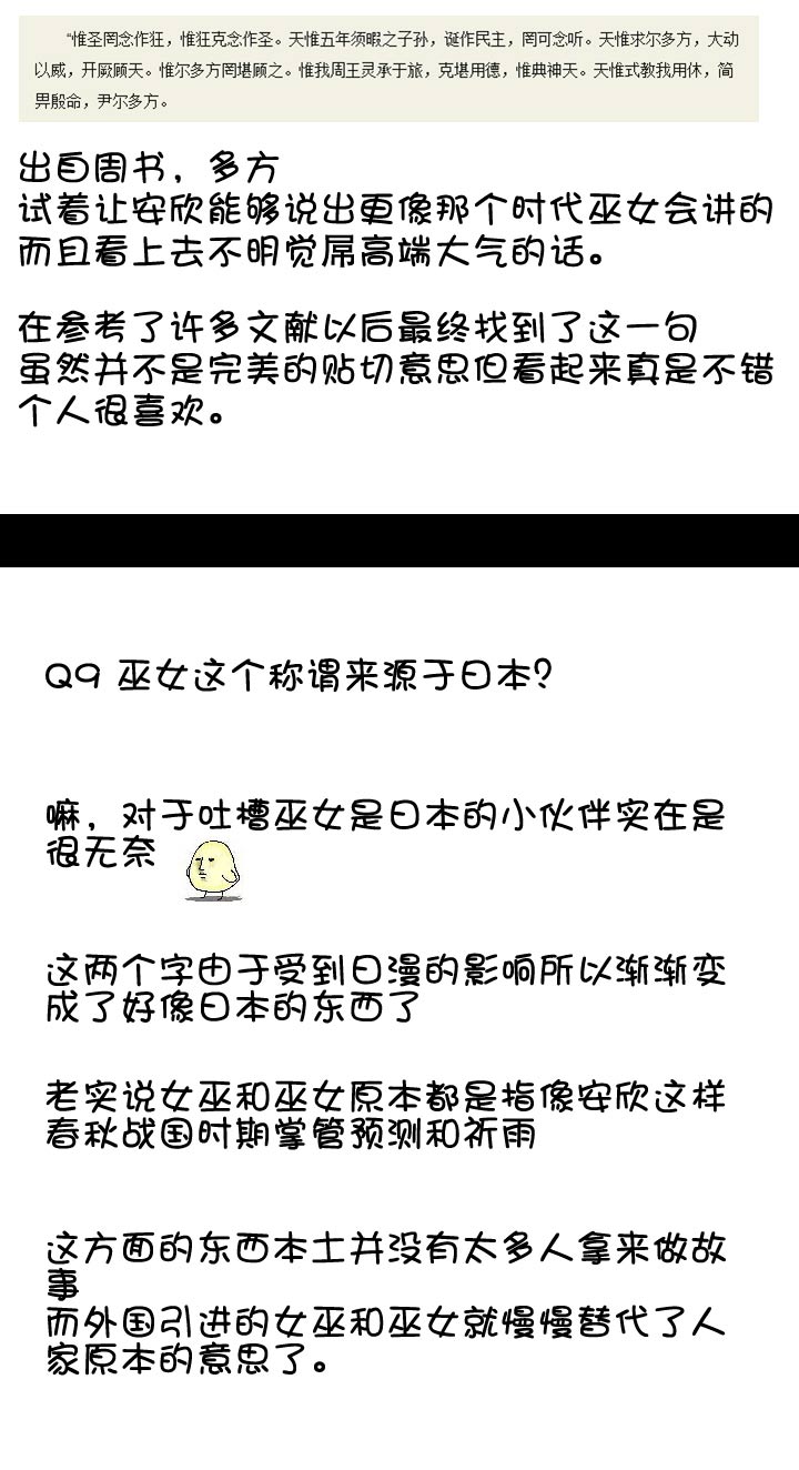 【新春特别篇】(1/2)-第61话