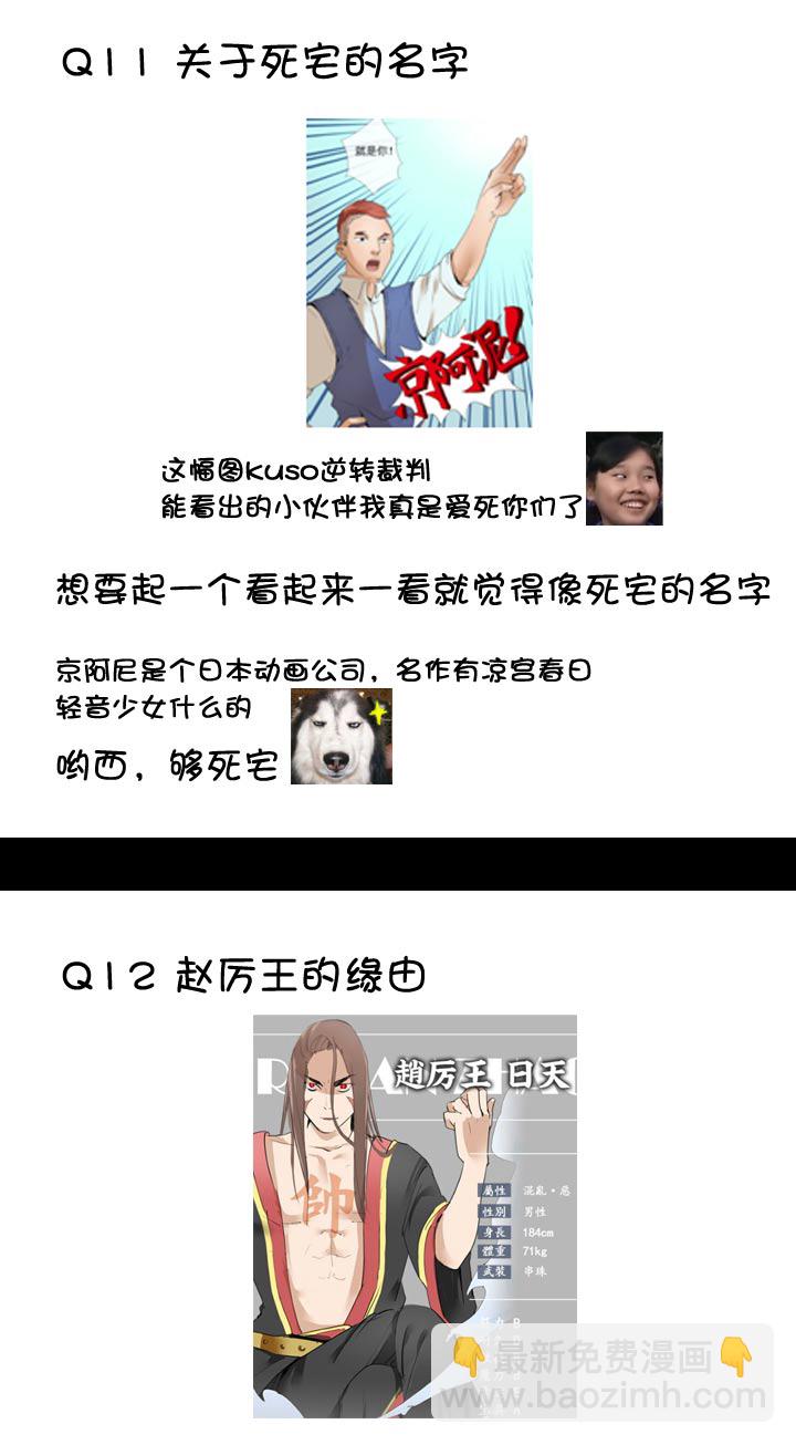 【新春特别篇】(1/2)-第61话