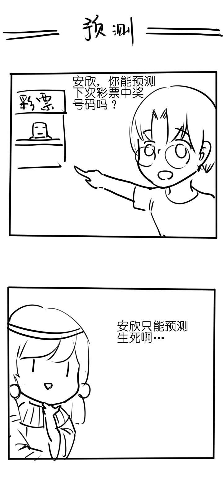 【新春特别篇】(1/2)-第61话