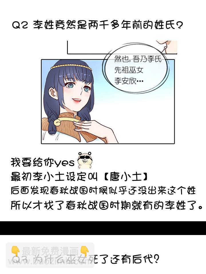 【新春特别篇】(1/2)-第61话