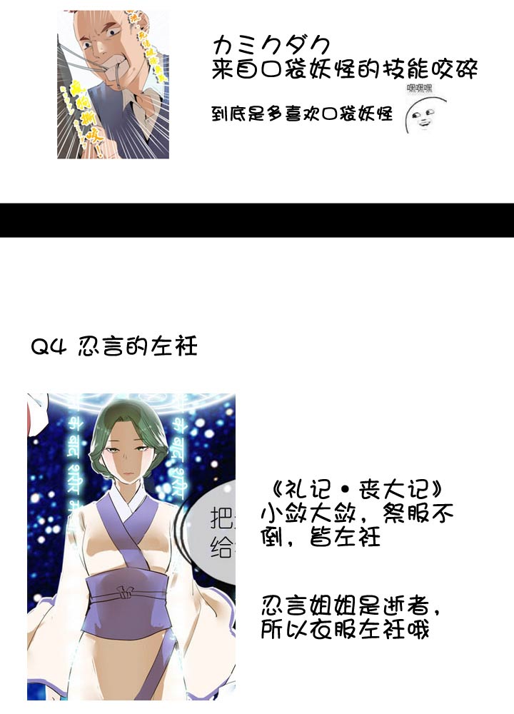 【新春特别篇】(1/2)-第61话