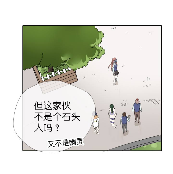 祖先幫幫忙 - 第66話 - 5