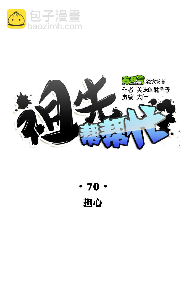 第70话-第71话
