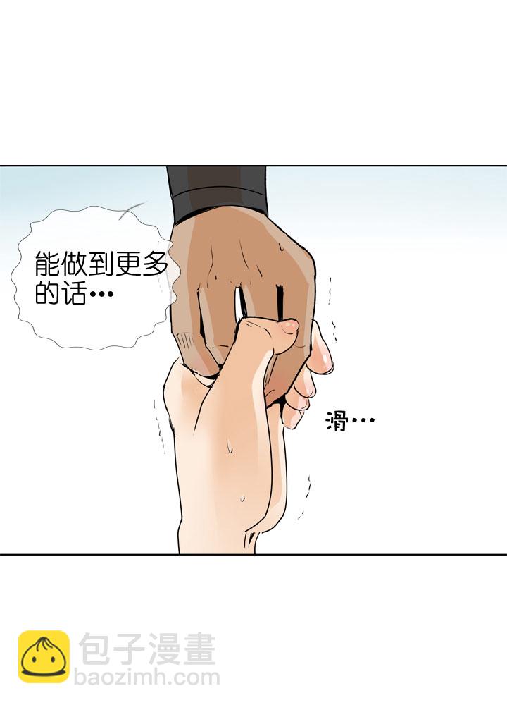 祖先帮帮忙 - 第76话 - 6