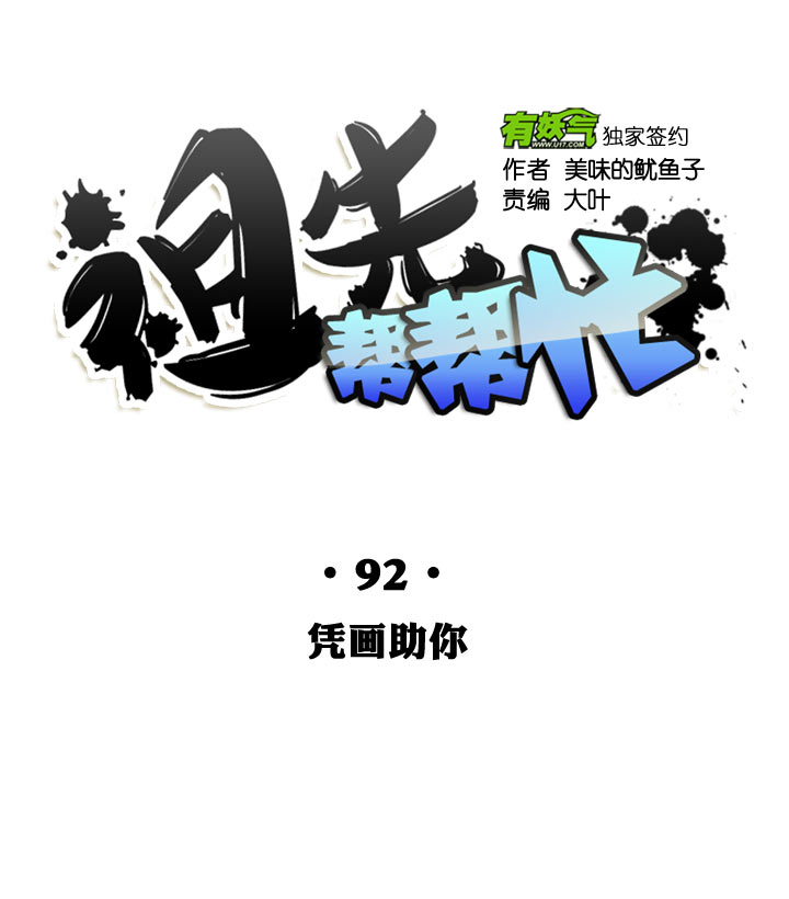 第92话-第93话