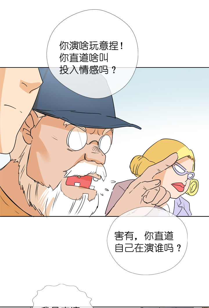 祖先幫幫忙 - 第96話 - 3