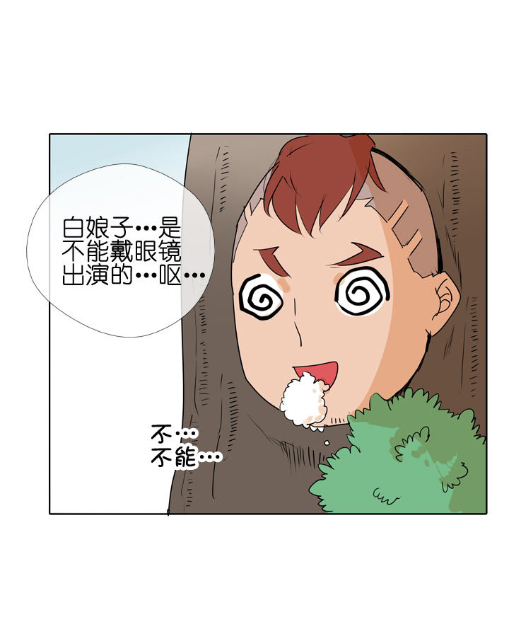 祖先幫幫忙 - 第98話 - 1