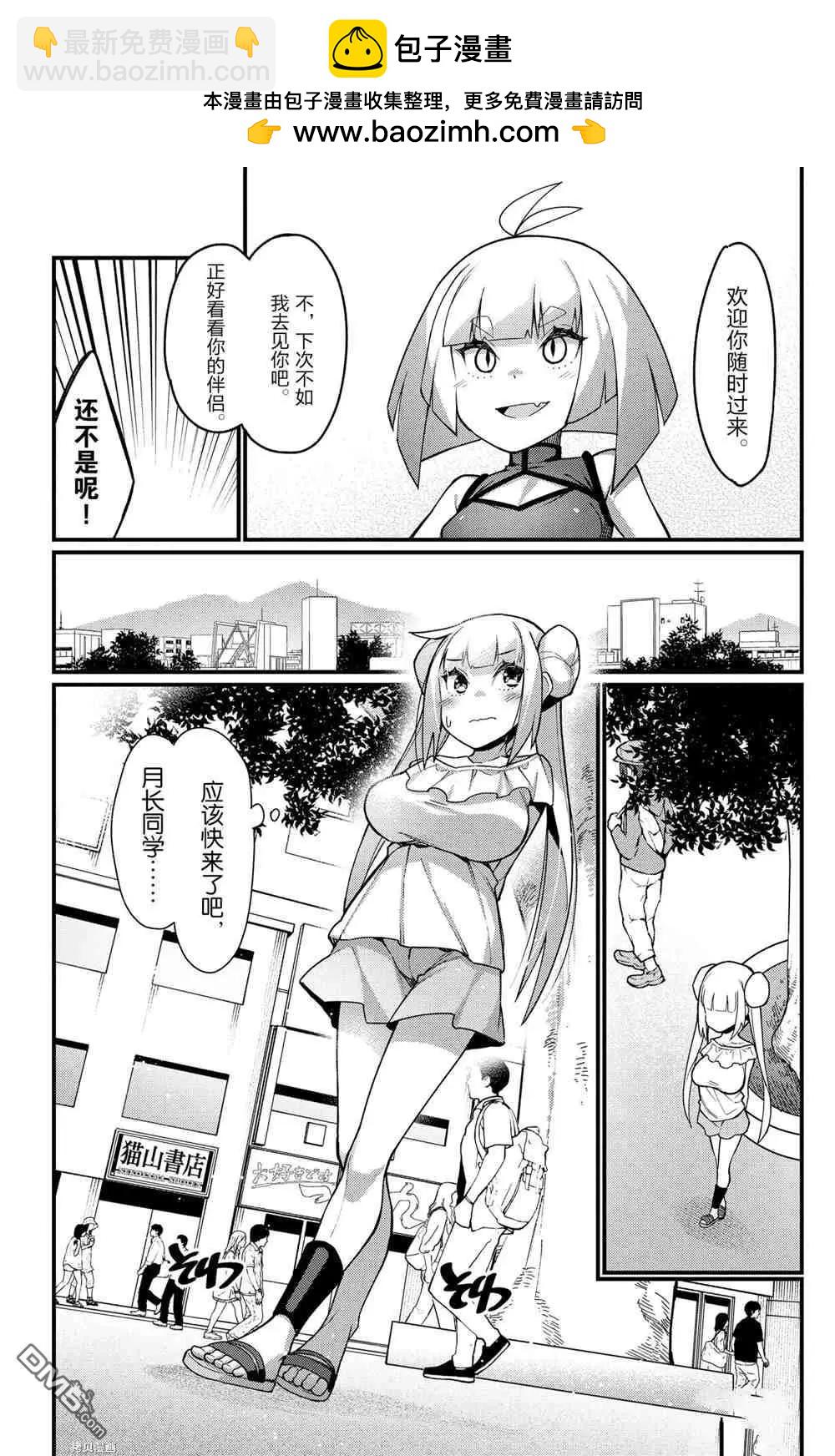 足藝少女小村醬 - 第45話 - 2