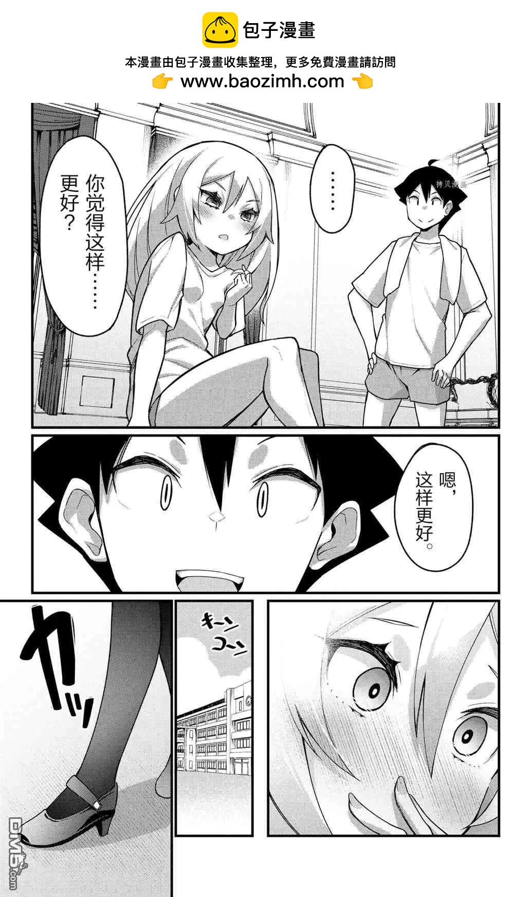 足藝少女小村醬 - 第49話 - 1