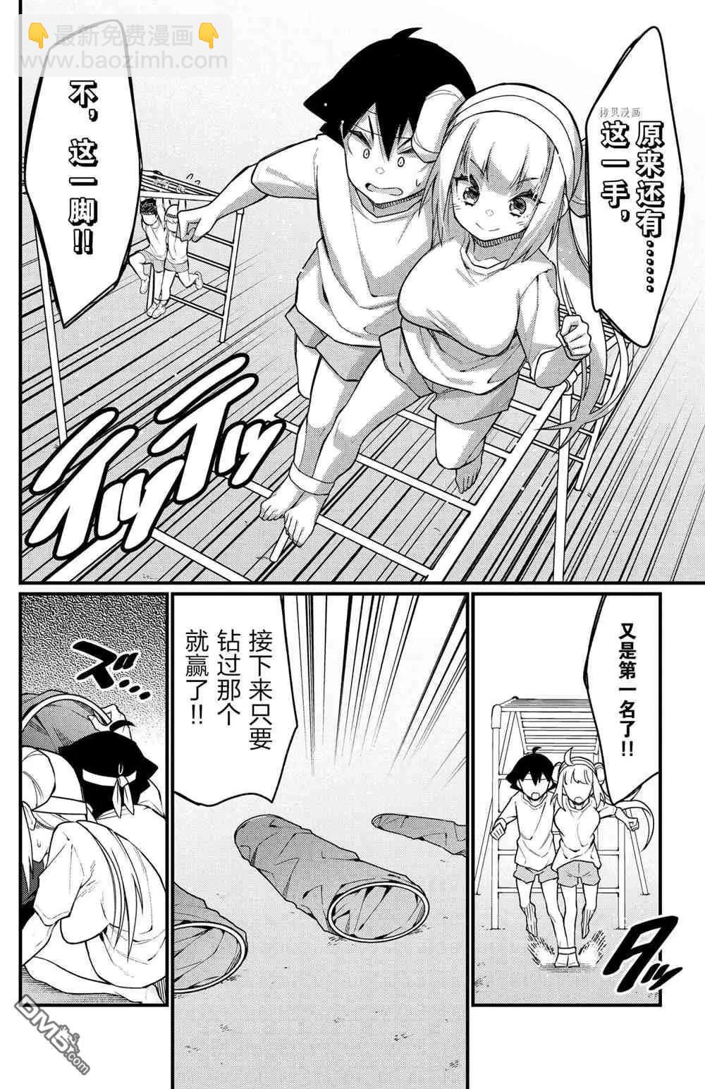 足藝少女小村醬 - 第51話 - 2