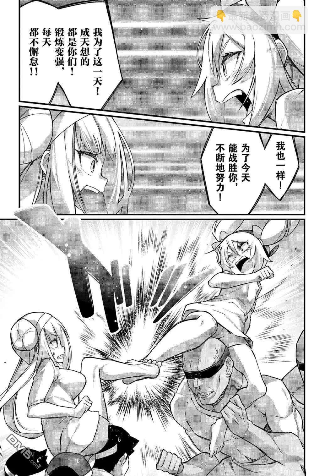 足藝少女小村醬 - 第53話 - 1