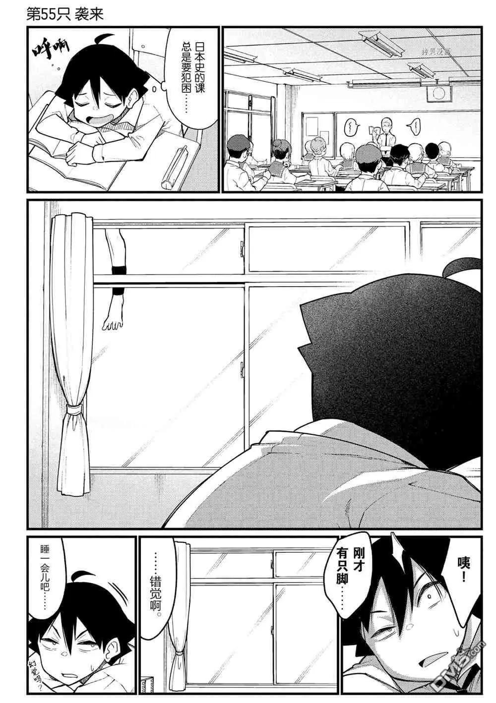 足藝少女小村醬 - 第55話 - 1