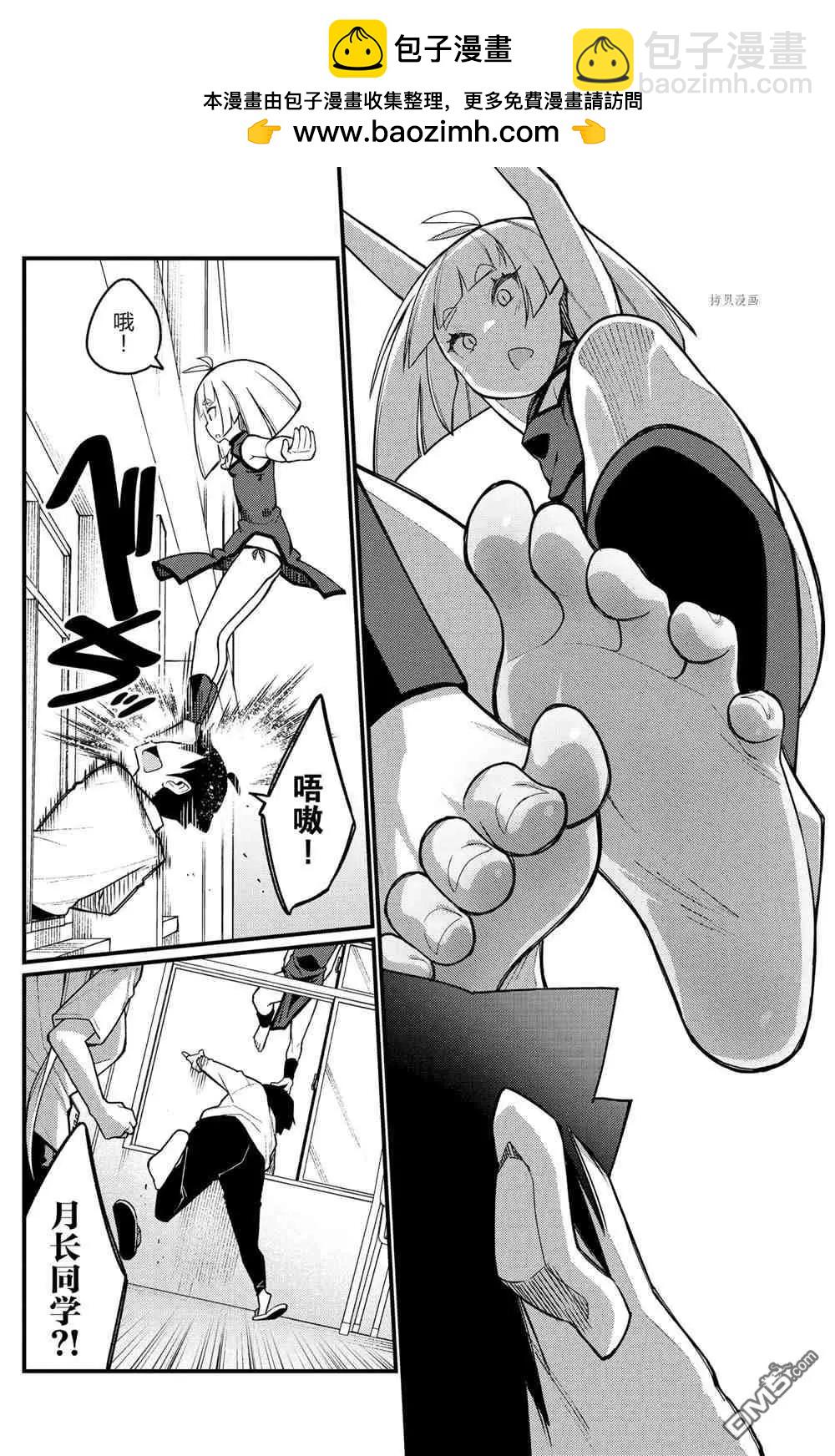 足藝少女小村醬 - 第55話 - 1