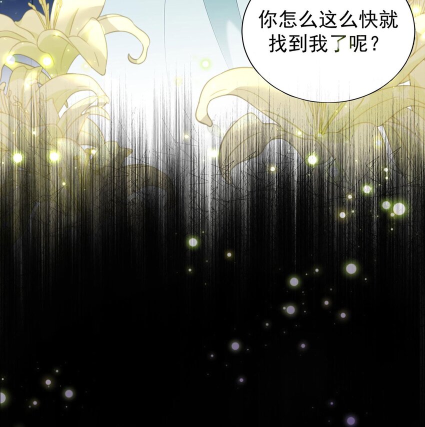 詛咒開始的那一夜 - 序章01 劇情預告 - 6