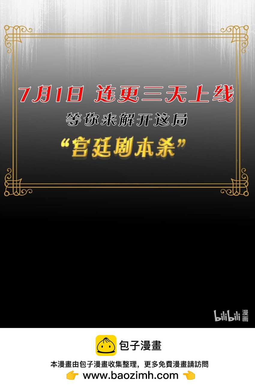 詛咒開始的那一夜 - 序章01 劇情預告 - 2