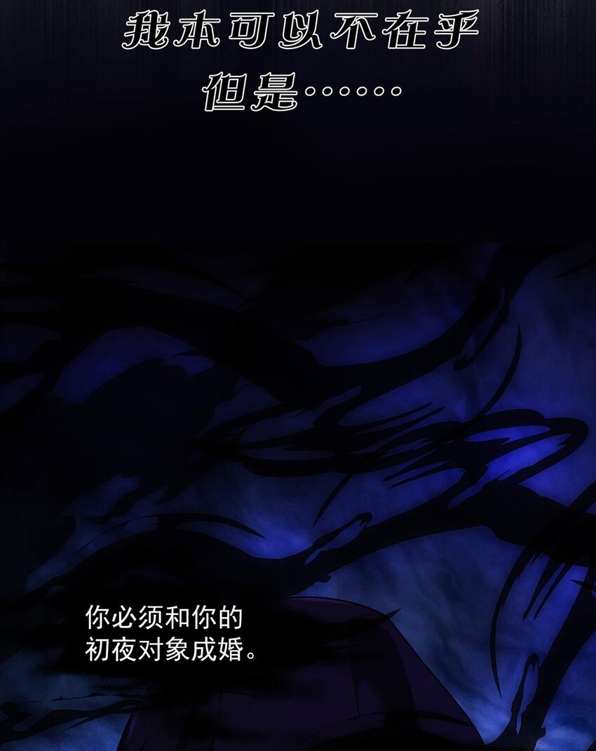 詛咒開始的那一夜 - 序章01 劇情預告 - 2