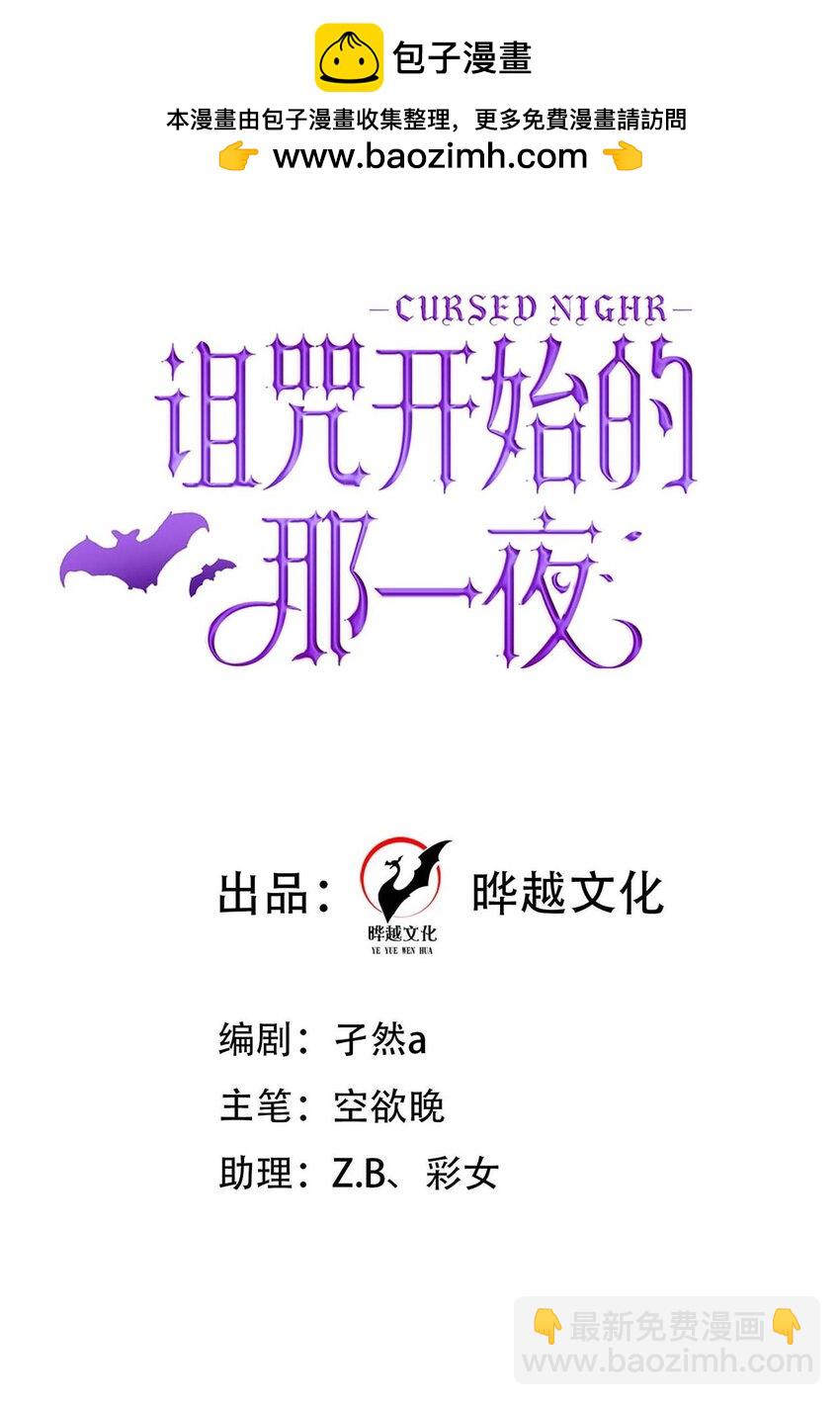 詛咒開始的那一夜 - 009 果然是兄妹(1/2) - 2