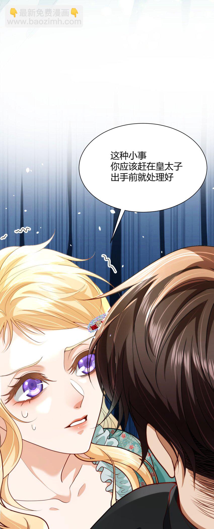 詛咒開始的那一夜 - 009 果然是兄妹(1/2) - 5