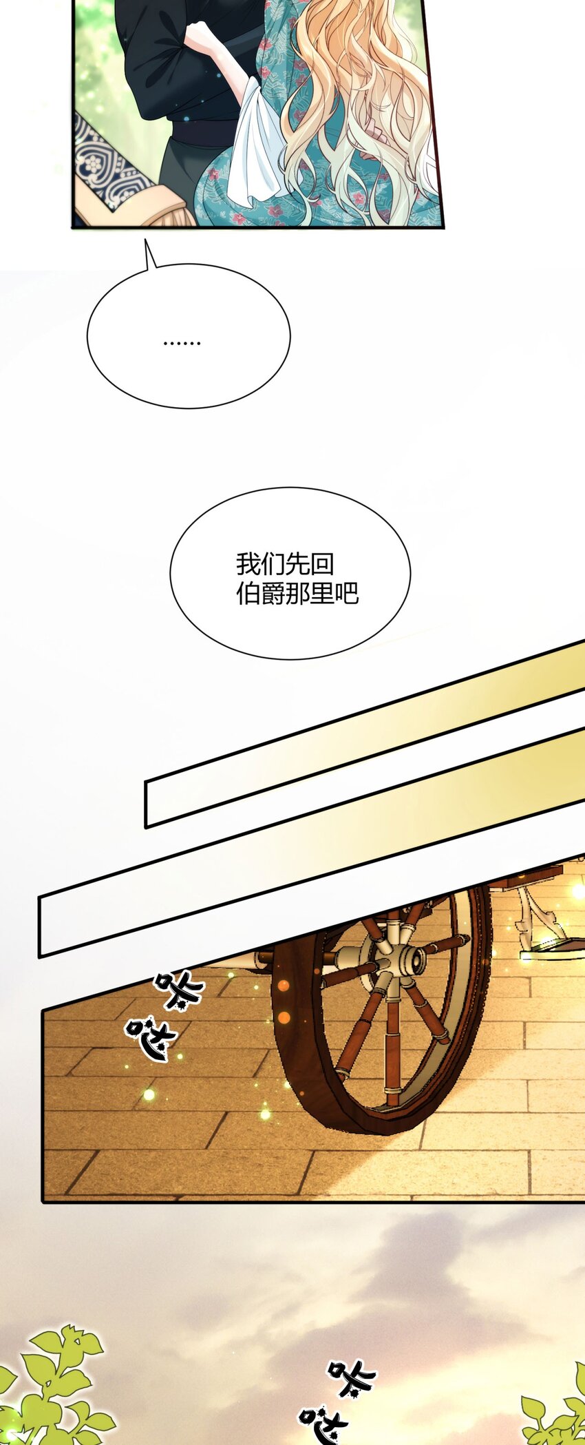詛咒開始的那一夜 - 009 果然是兄妹(1/2) - 8
