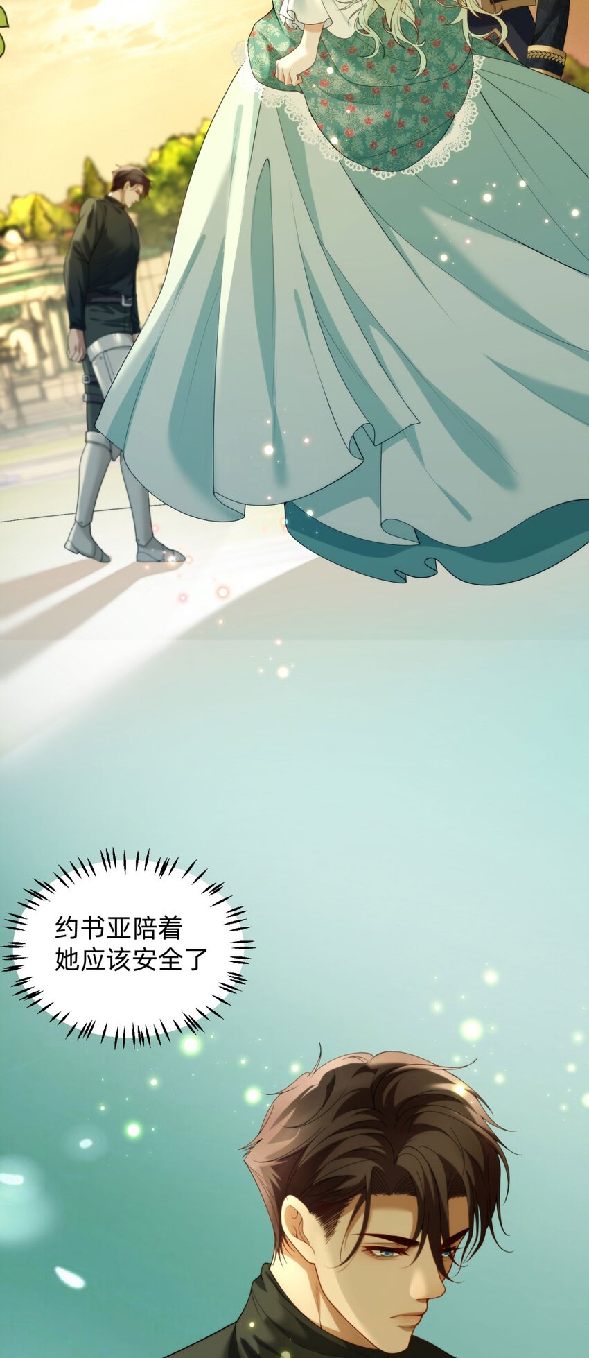 詛咒開始的那一夜 - 009 果然是兄妹(1/2) - 4