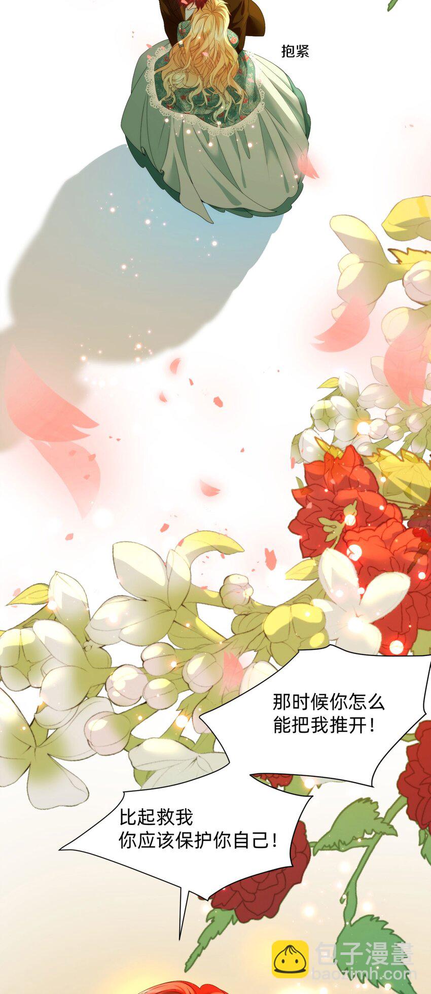 詛咒開始的那一夜 - 009 果然是兄妹(1/2) - 7