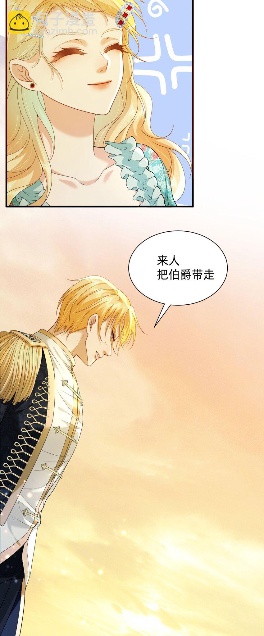 詛咒開始的那一夜 - 009 果然是兄妹(1/2) - 3