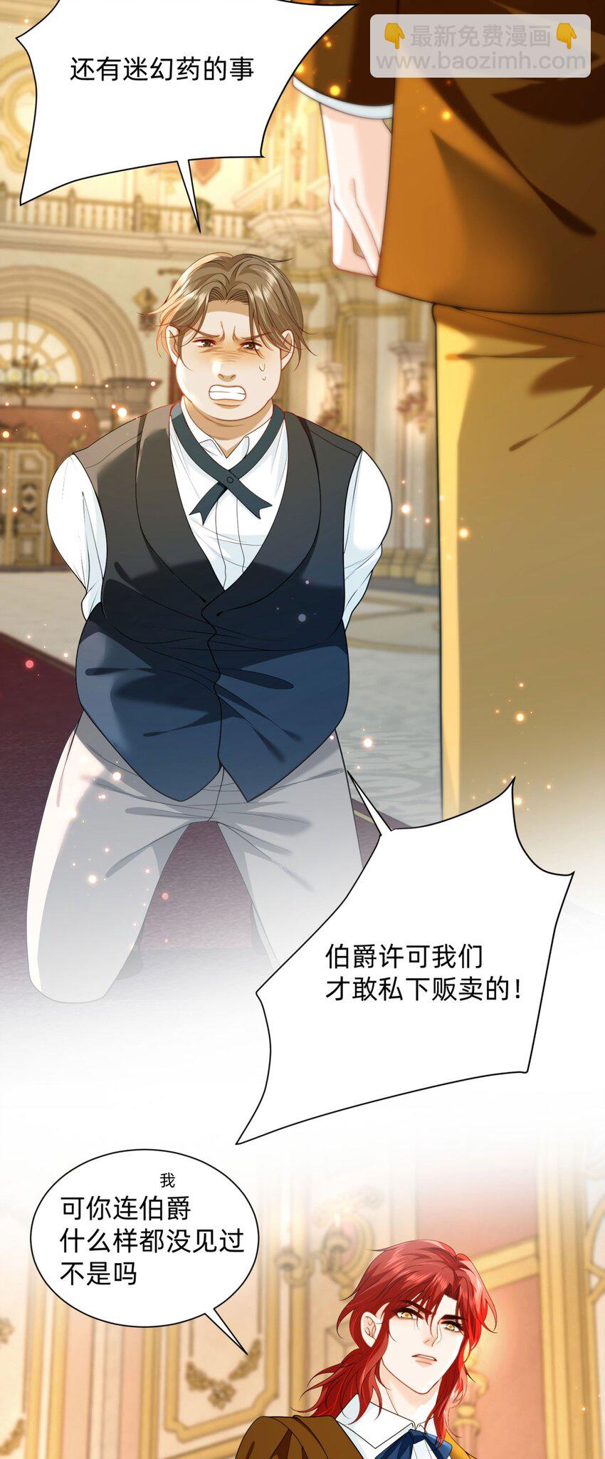 詛咒開始的那一夜 - 009 果然是兄妹(1/2) - 7