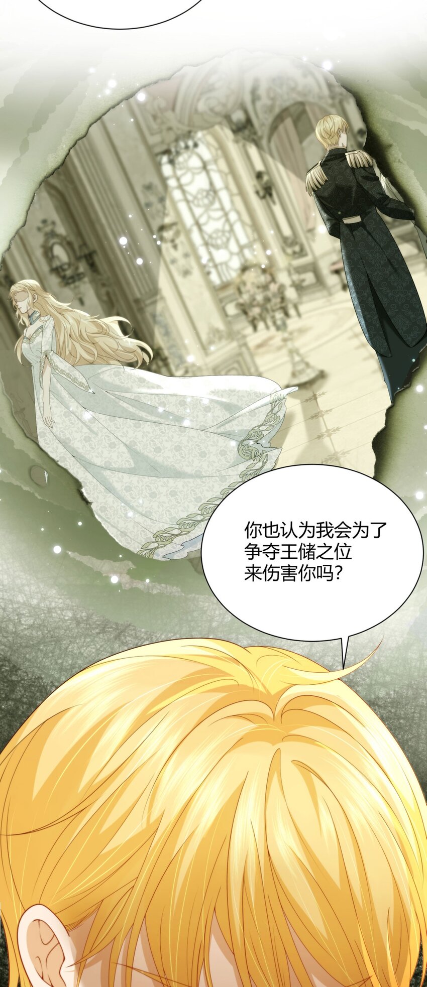 詛咒開始的那一夜 - 009 果然是兄妹(1/2) - 4