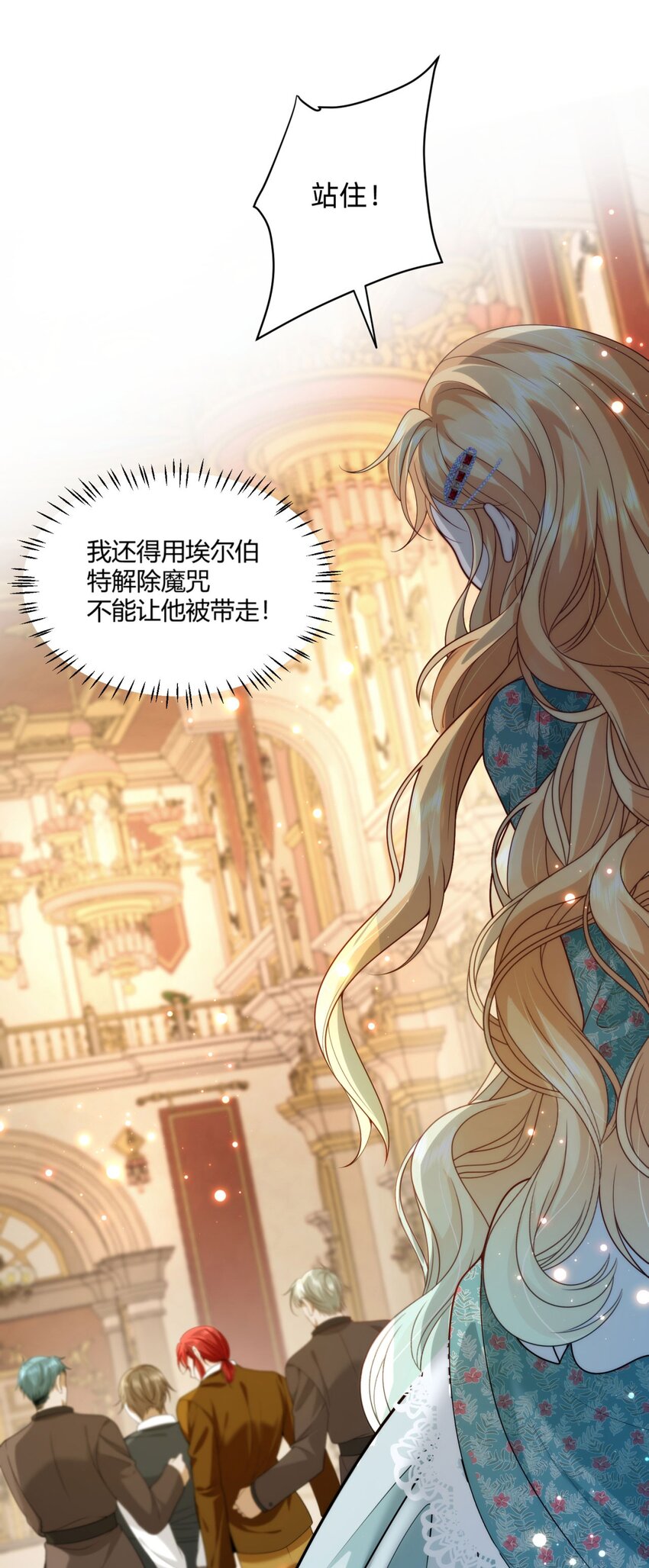 詛咒開始的那一夜 - 009 果然是兄妹(1/2) - 4
