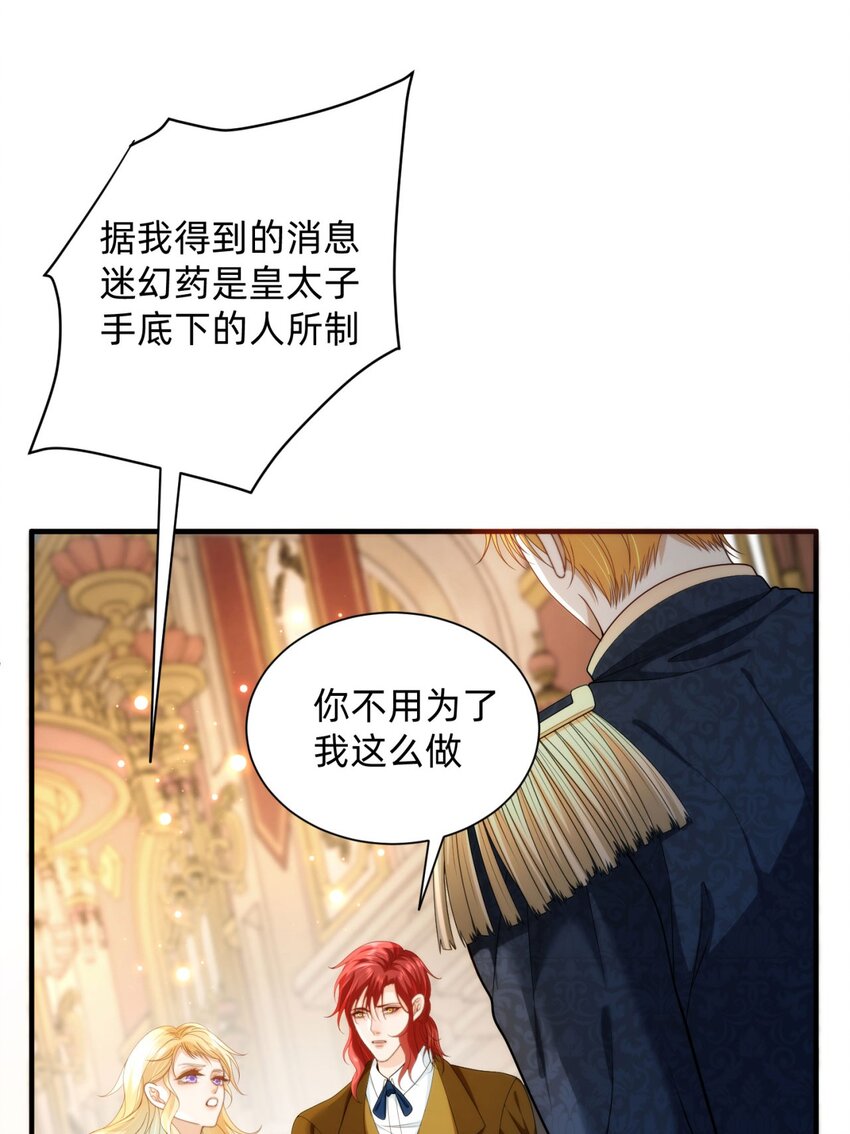 詛咒開始的那一夜 - 009 果然是兄妹(1/2) - 6