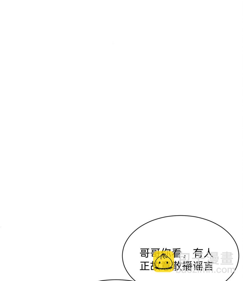 詛咒開始的那一夜 - 009 果然是兄妹(1/2) - 8