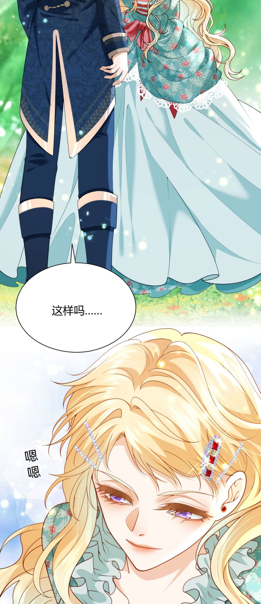詛咒開始的那一夜 - 009 果然是兄妹(1/2) - 7